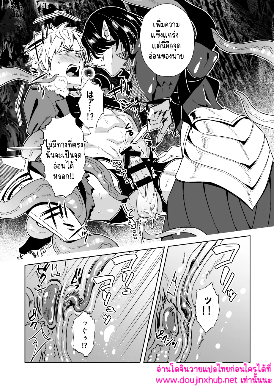 ผมเป็นลีดเดอร์จริงเหรอ 1.1-28